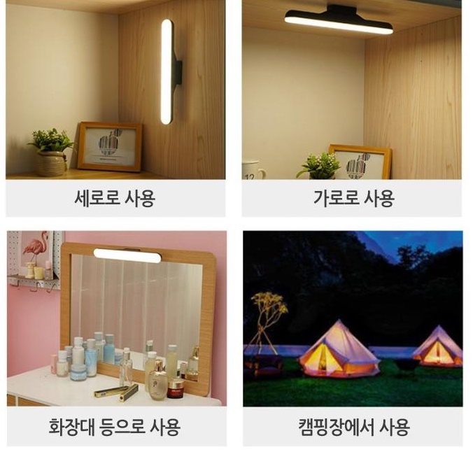 자석 부착식 접착식조명 셀프간접조명 붙이는조명 led 아이방 전등 독서 무선 책상 옷장 - 상세 이미지 2