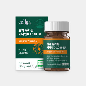 셀가 유기농 비타민D 1000IU 임산부 D3 맛있게 먹은 솔직 후기 - 상품 이미지 1