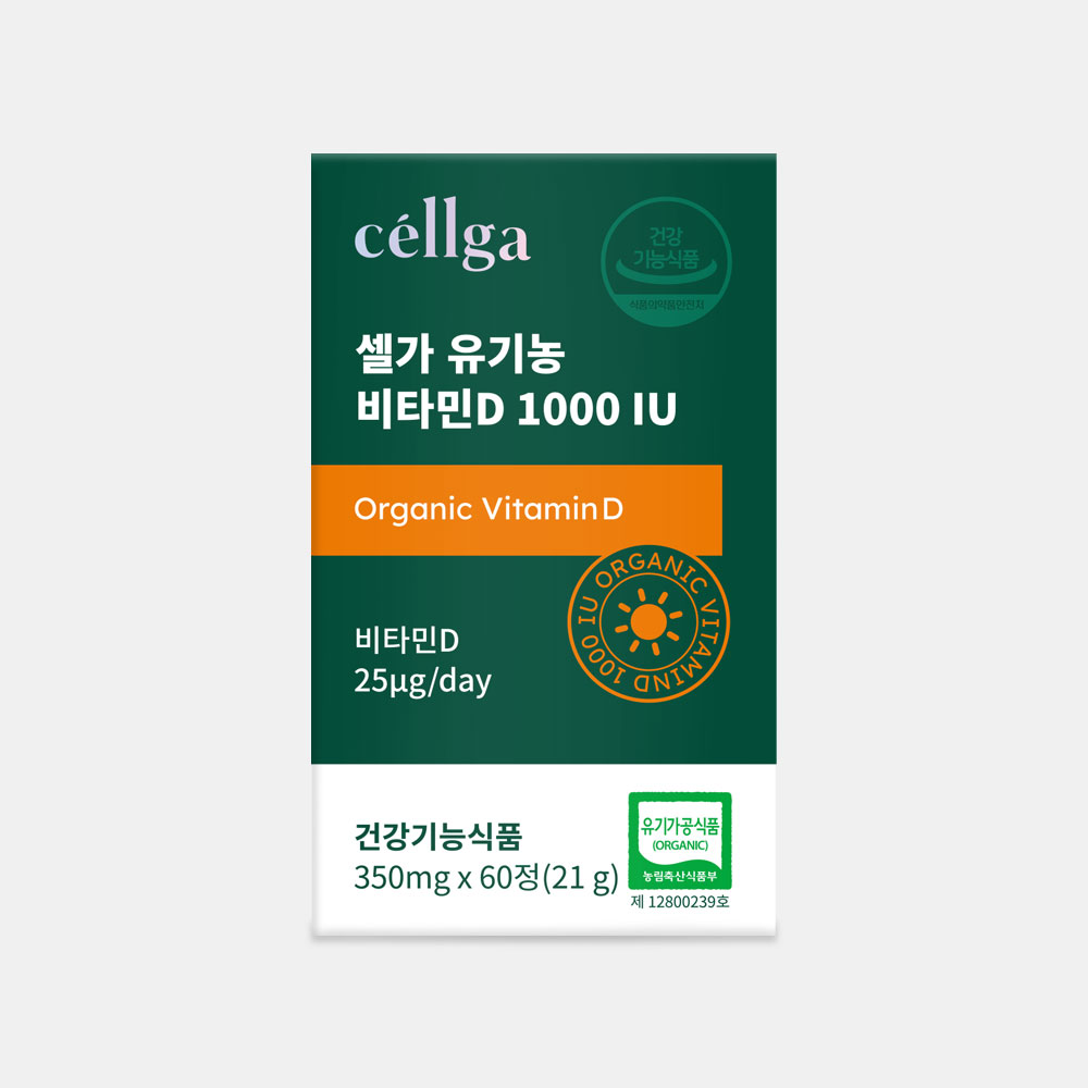 셀가 유기농 비타민D 1000IU 임산부 D3 이미지 2