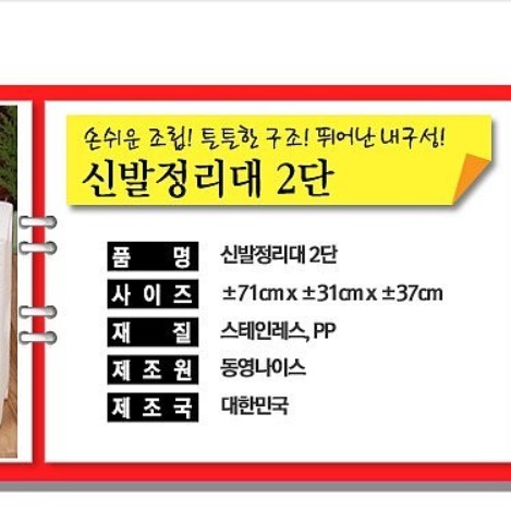 미니 신발장 2단 학원 업소용 신발장 회사 사무실 신발장