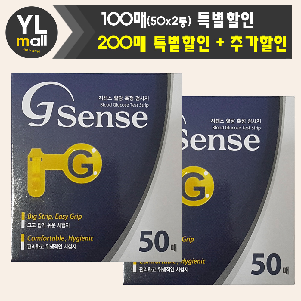 녹십자 지센스 혈당 시험지 100매 (녹십자MS 당뇨 검사지 스트립 측정검사지) - 상품 이미지