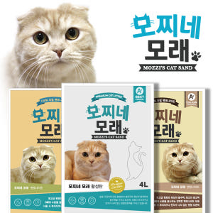 모찌네 고양이모래 라벤더향, 8L, 3개 솔직 후기 | 실제 사용자 리뷰 총정리 - 상품 이미지 2