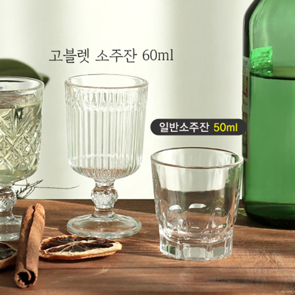 우아한 미니 고블렛 소주잔 도쿠리 사케 청주 고량주 쏘맥잔 커플 감성 인생술잔 세트 3종 - 상세 이미지 4