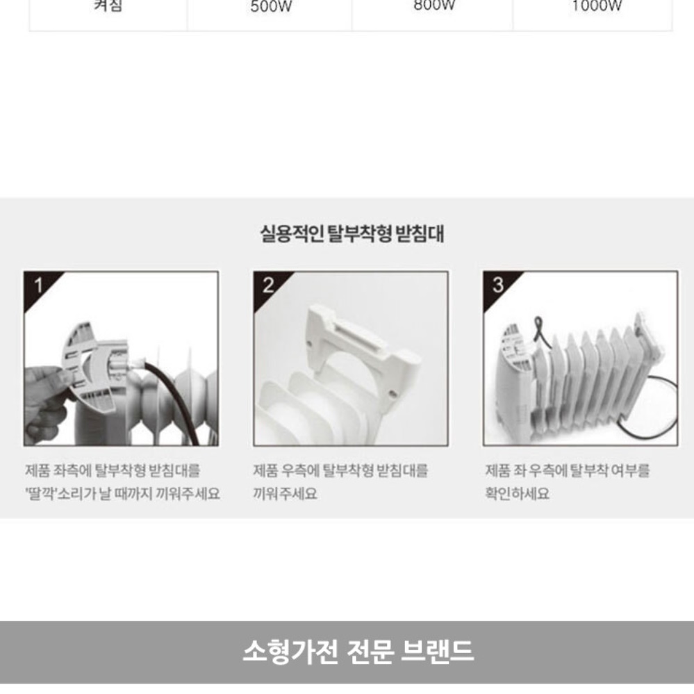 화장실 라디에이터 RU-15S 미니라디에이터 5핀 소형라디에이터  - 상세 이미지 2
