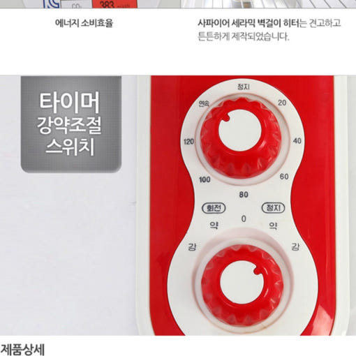 2. 세라믹 히터 벽..