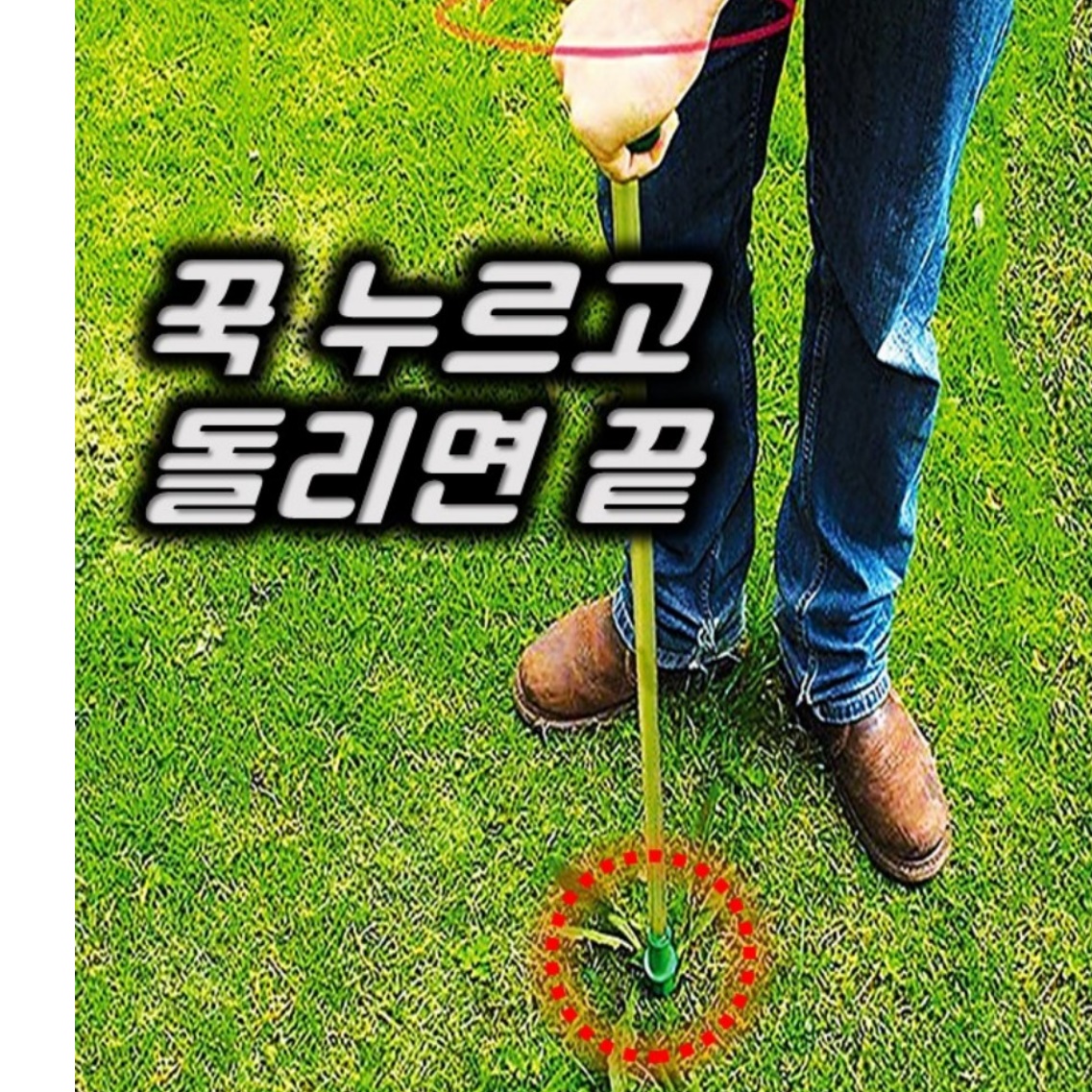 한손 풀 뽑는기계 잡초박살 잡초뽑기 제초 작업 잡초 제거도구 전원주택 벌초 농업용 농사용 이미지 6