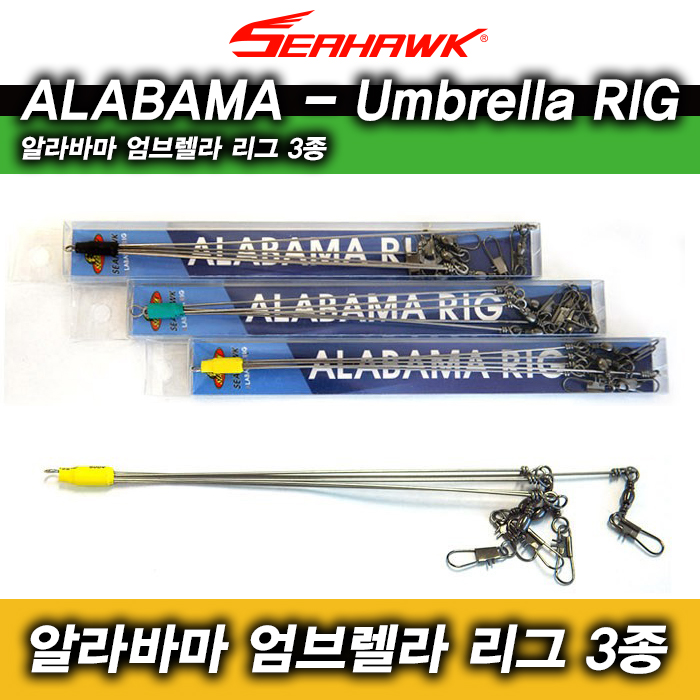 씨호크 알라바마 리그 엄브렐라리그 와이어베이트 스피너베이트 리그마스터 - 메인 이미지