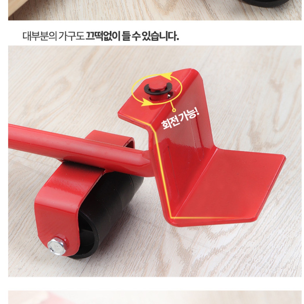 만능 지렛대 무거운 가구 옮기기 무거운짐운반 장롱 피아노 옮기기 냉장고 이동 - 상세 이미지 3