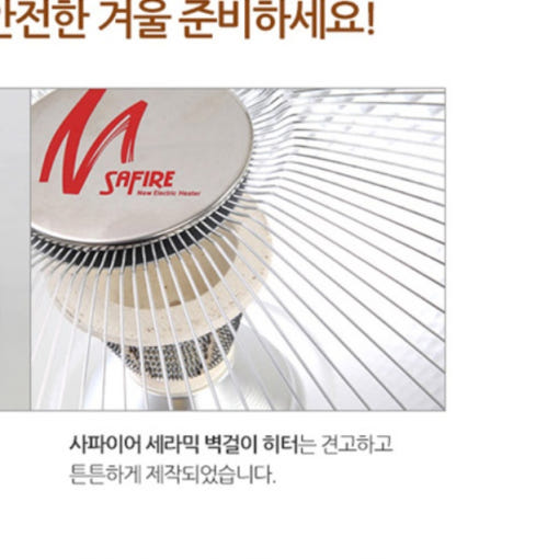 세라믹 히터