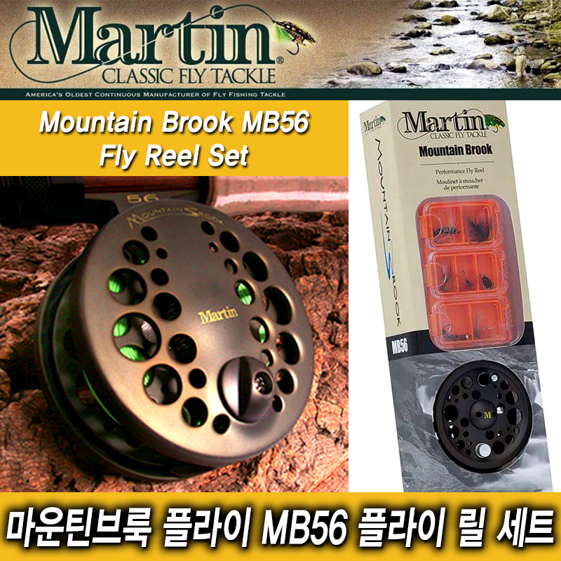 마운틴브룩 플라이 MB56 5/6 릴 태클박스+비드헤드훅 세트 송어채비 - 상품 이미지