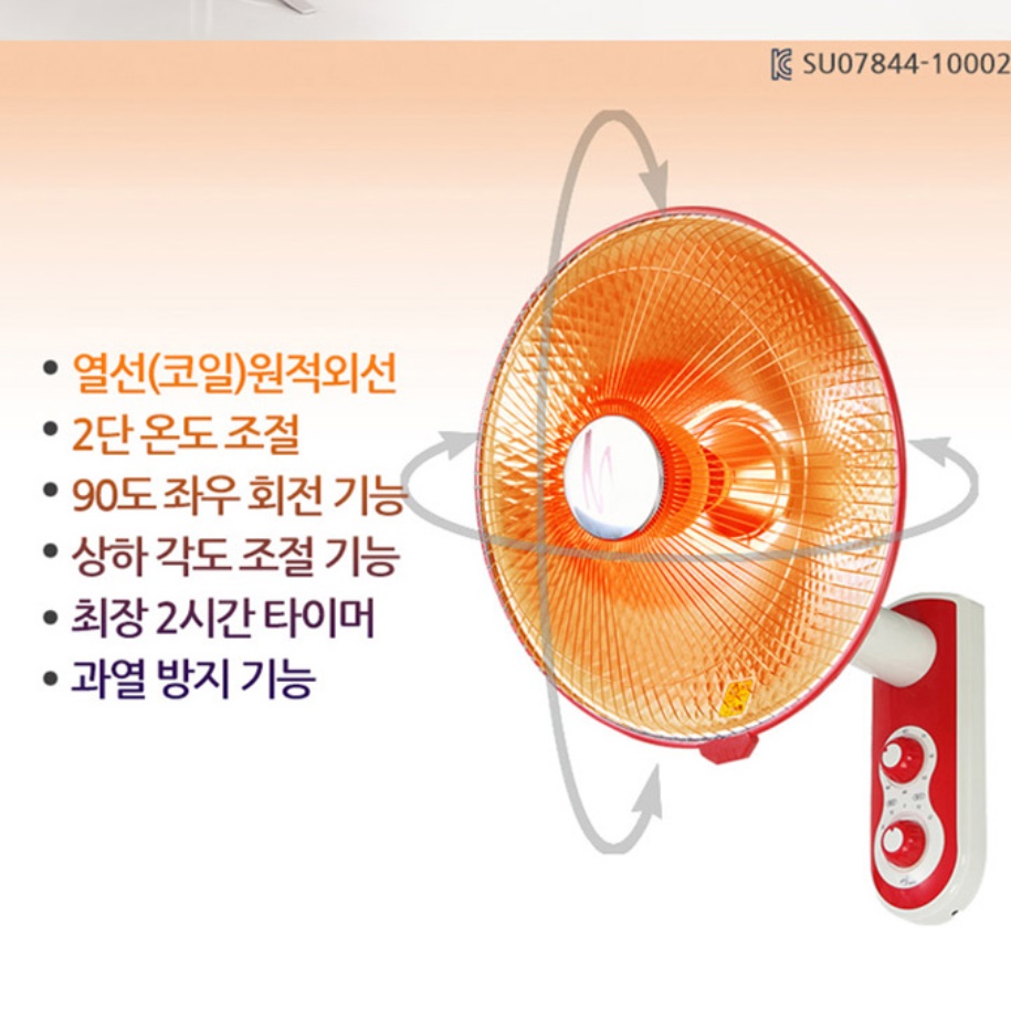 세라믹 히터 벽걸이 난로 온열 선풍기 적외선 히터