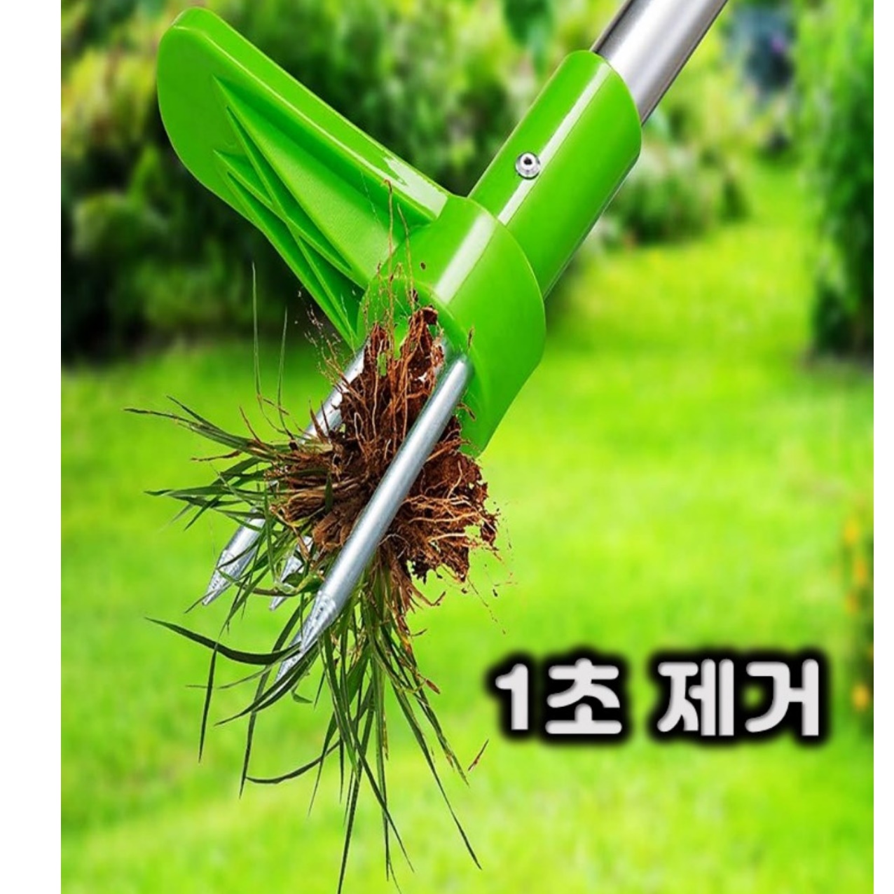 한손 풀 뽑는기계 잡초박살 잡초뽑기 제초 작업 잡초 제거도구 전원주택 벌초 농업용 농사용 - 상세 이미지 4