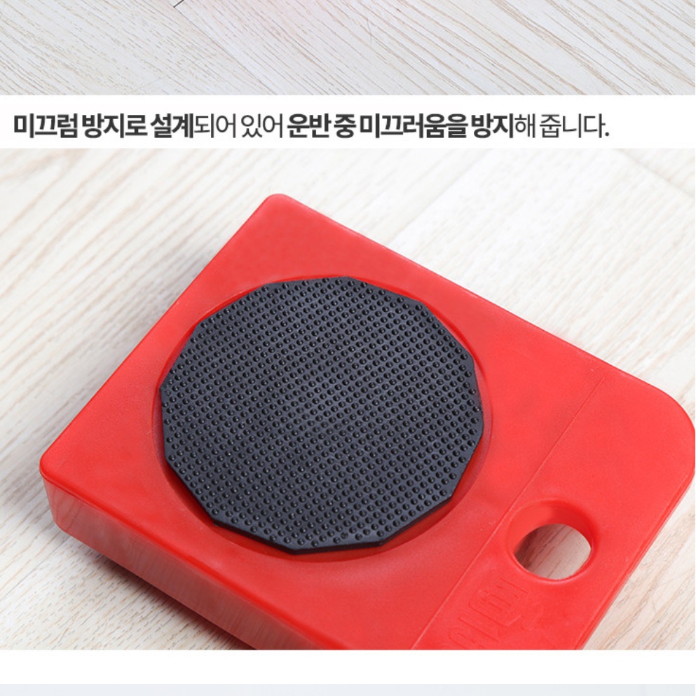 만능 지렛대 무거운 가구 옮기기 무거운짐운반 장롱 피아노 옮기기 냉장고 이동 - 상세 이미지 5