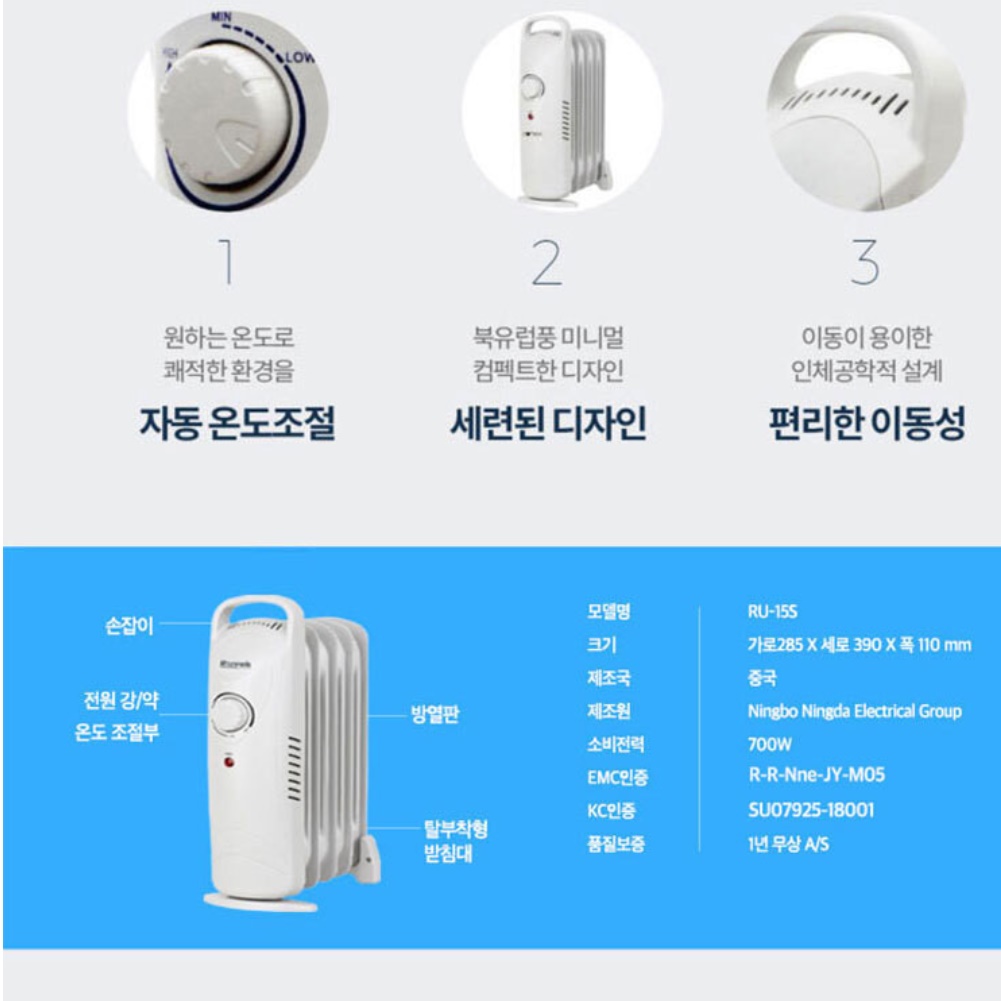 화장실 라디에이터 RU-15S 미니라디에이터 5핀 소형라디에이터  - 상세 이미지 5