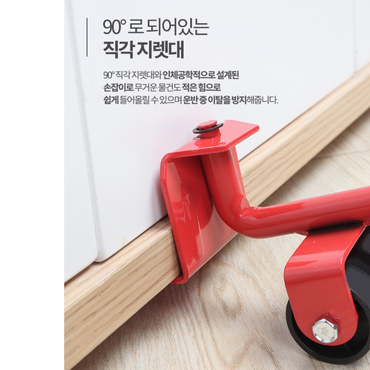 만능 지렛대 무거운 가구 옮기기 무거운짐운반 장롱 피아노 옮기기 냉장고 이동 - 상세 이미지 4