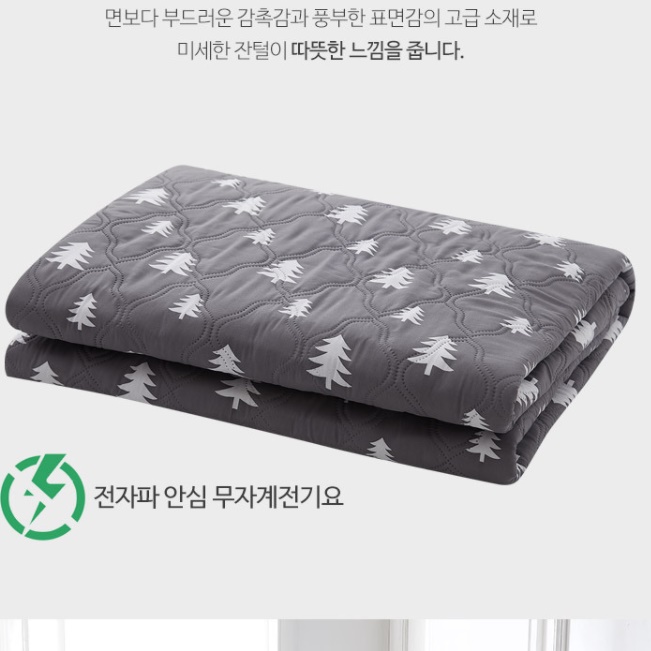 토퍼 전기장판 1인용 침대 전기요 얇은 전기매트 소형