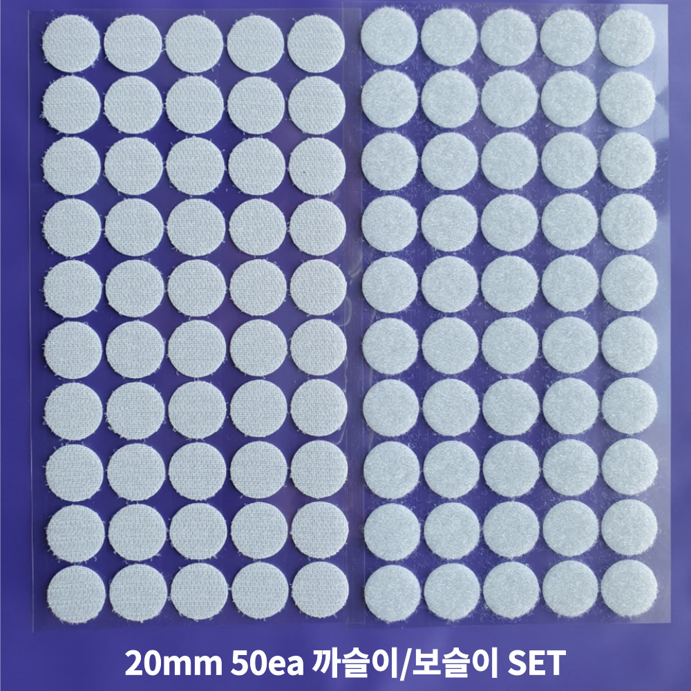 양면 찍찍이 원형 벨크로 테이프 세트 보슬이 까슬이 부직포 동그라미 벨크로테잎 테이프 이미지 4