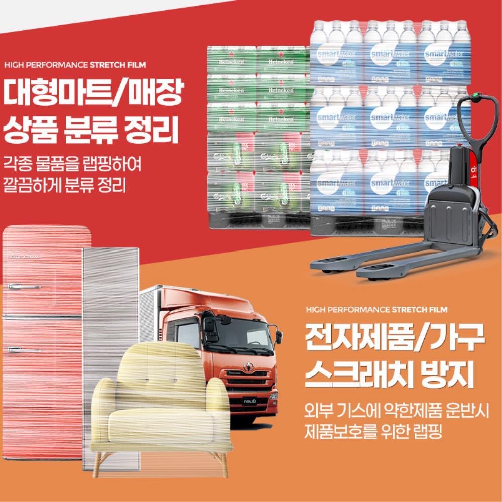 대형 마트 상품 정리 팔레트 비닐 랩 박스랩핑 랩핑 : 라온 go