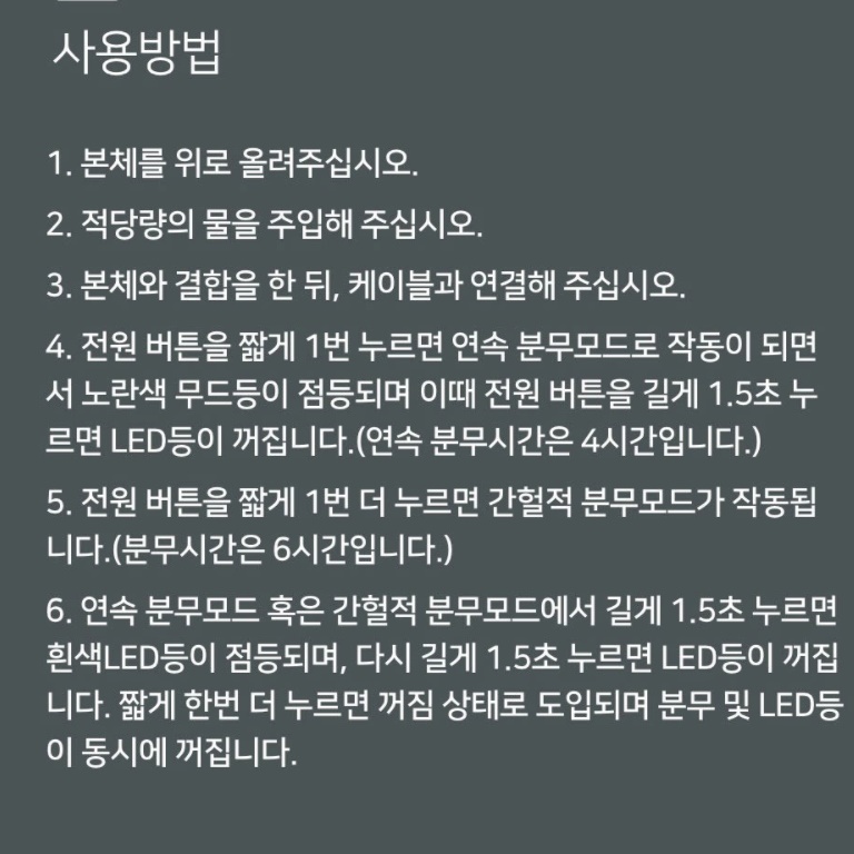 회사용 독서실 1인용 책상 가습기 탁상용 가습기 사무실 탁상 가습기  - 상세 이미지 4