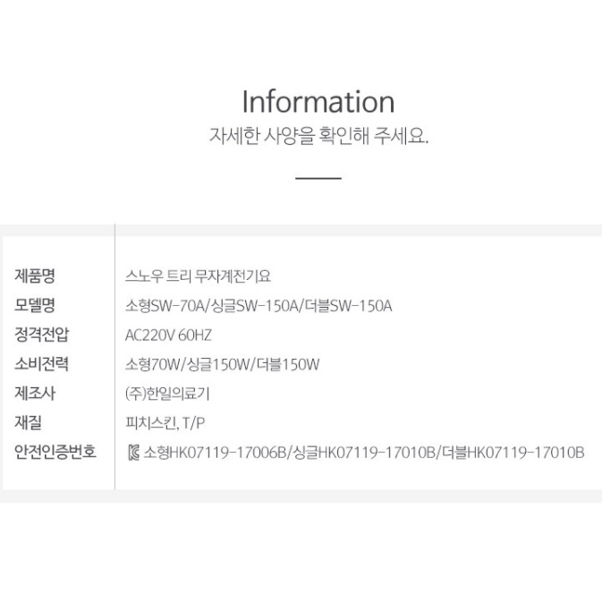 토퍼 전기장판 1인용 침대 전기요 얇은 전기매트 소형