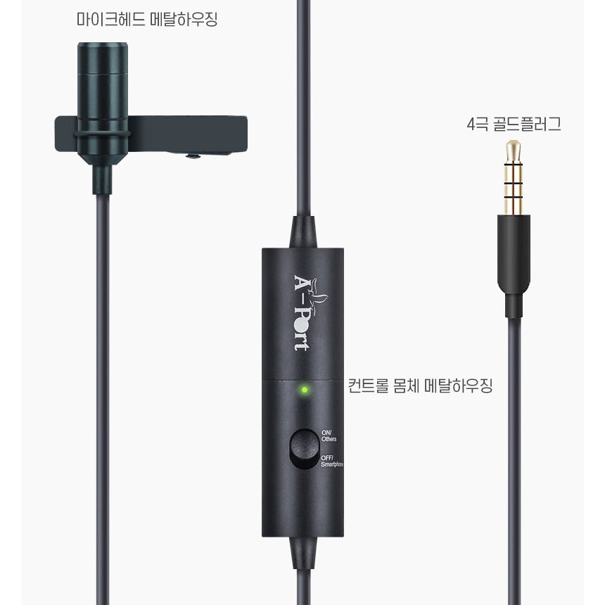 충전식 4극 유선 핀마이크 AP300 스마트폰 태블릿 촬영용 - 상세 이미지 3