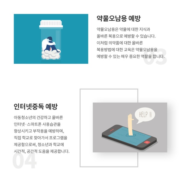 김포시사회적경제마켓,한국중독예방 힐링센터 흡연 음주 및 인터넷 중독 예방 교육
