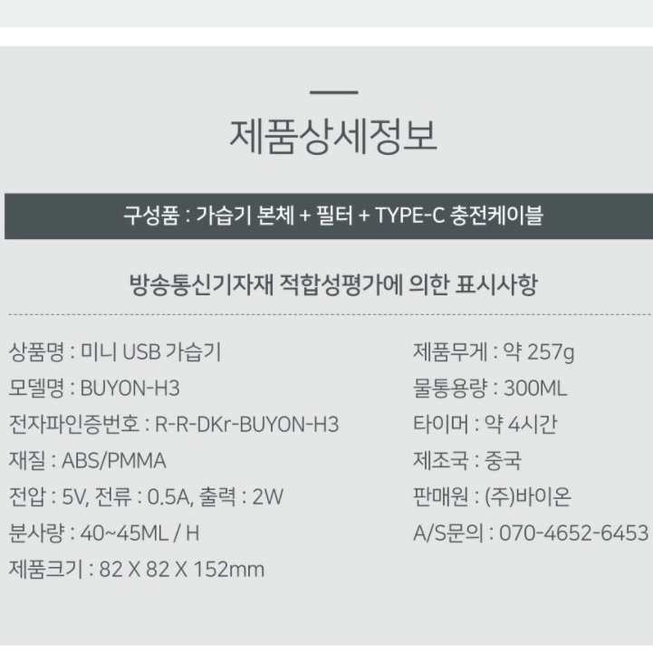 회사용 독서실 1인용 책상 가습기 탁상용 가습기 사무실 탁상 가습기  - 상세 이미지 2