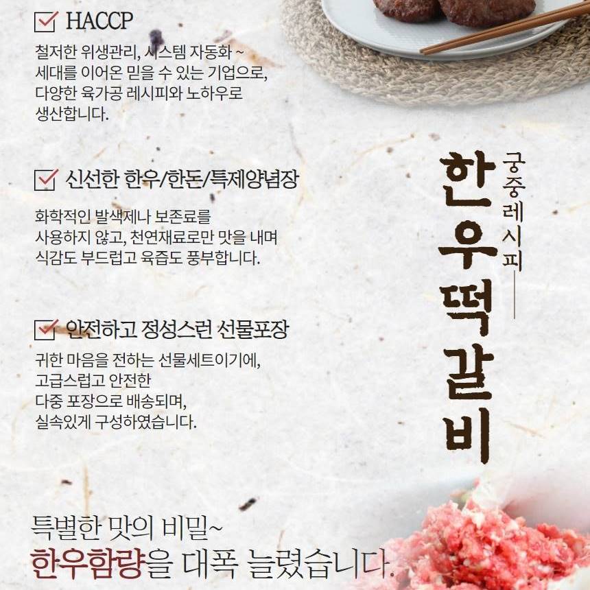 한우떡갈비 스테이크 추천 명절 선물세트 한우 선물 떡갈비 후기