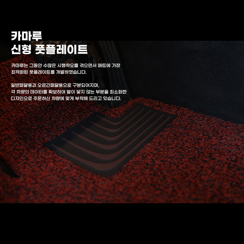 카마루 내츄럴 코일매트 자동차매트 전차종 확장형 1+2열 - 상세 이미지 5