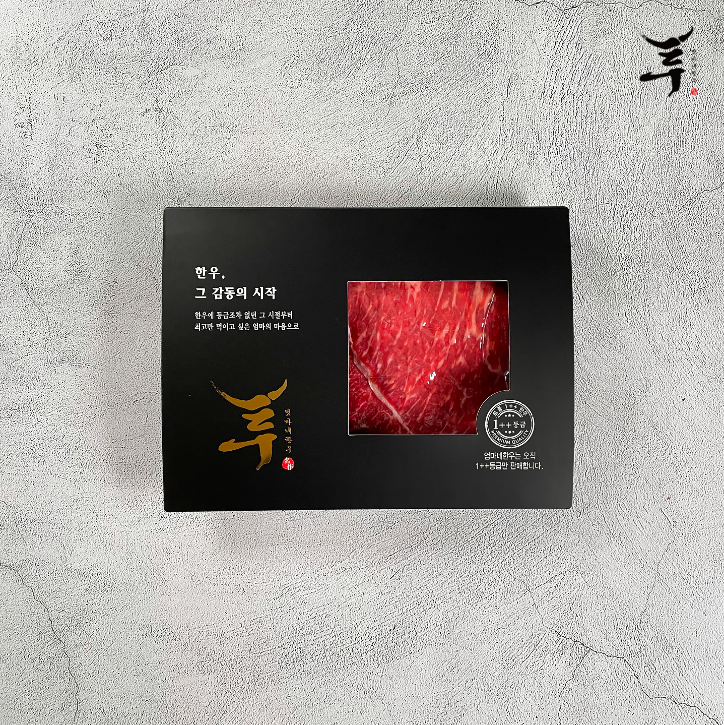 소고기 불고기 설도 보섭살 후기
