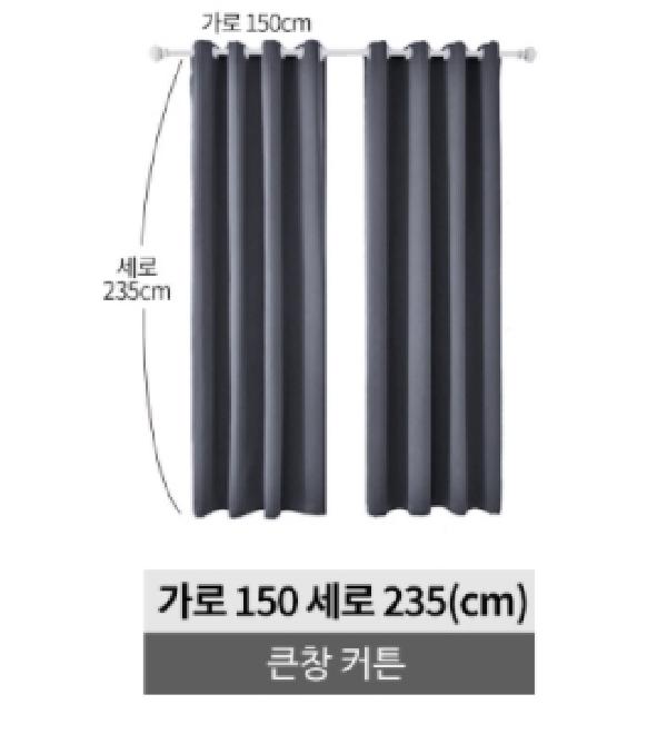 방음 단열커튼 우풍차단커튼 바람막이 두꺼운커튼