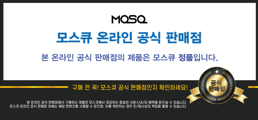 모스큐 모기퇴치기 포충기 가정용 벌레 날파리 업소용 무선 모기퇴치기 포충등 판매처 상세 정보 이미지 4