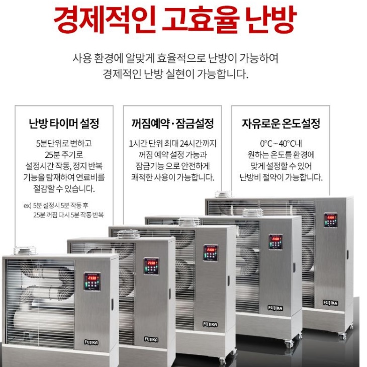 업소용 돈풍기 매장용 곱창 히터 등유 난방기 석유 열풍기 20평