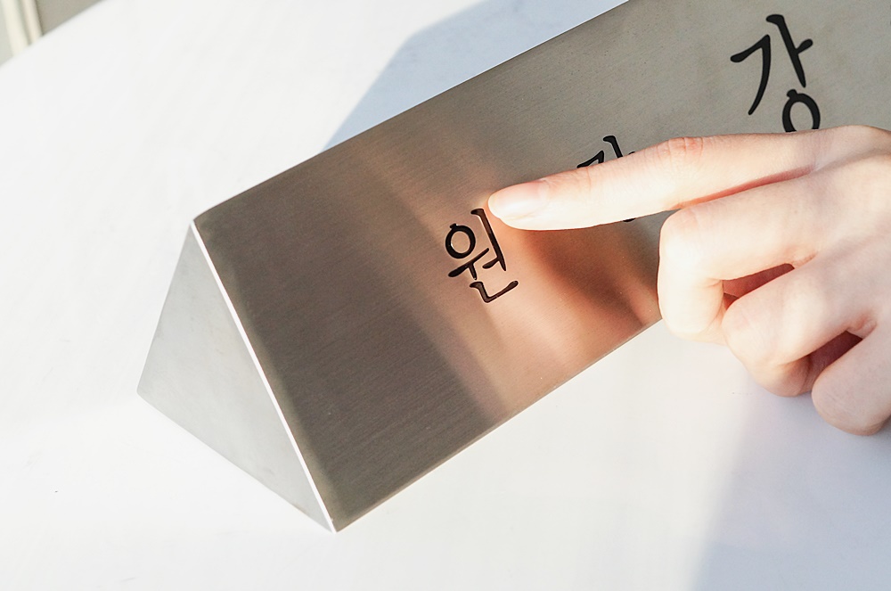 삼각명패 책상 기업선물 병원 한의원 원장 사장 메탈 미니 삼각 대표명판 제작 40x8 - 상세 이미지 2