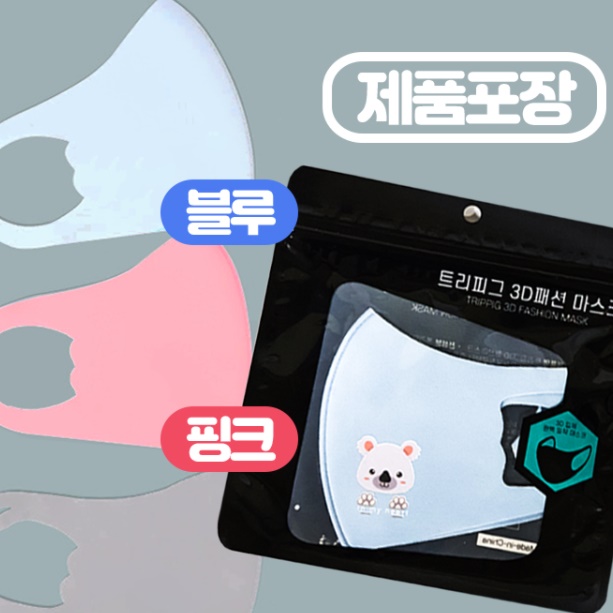 아동 세탁 가능 반영구 키즈 면 마스크 어린이 새부리형 마스크 - 상세 이미지 2