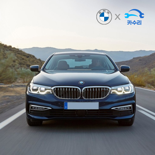 카수리 출장 엔진오일 교환 - BMW 5시리즈 530i 가솔린(17년~현재) 교체