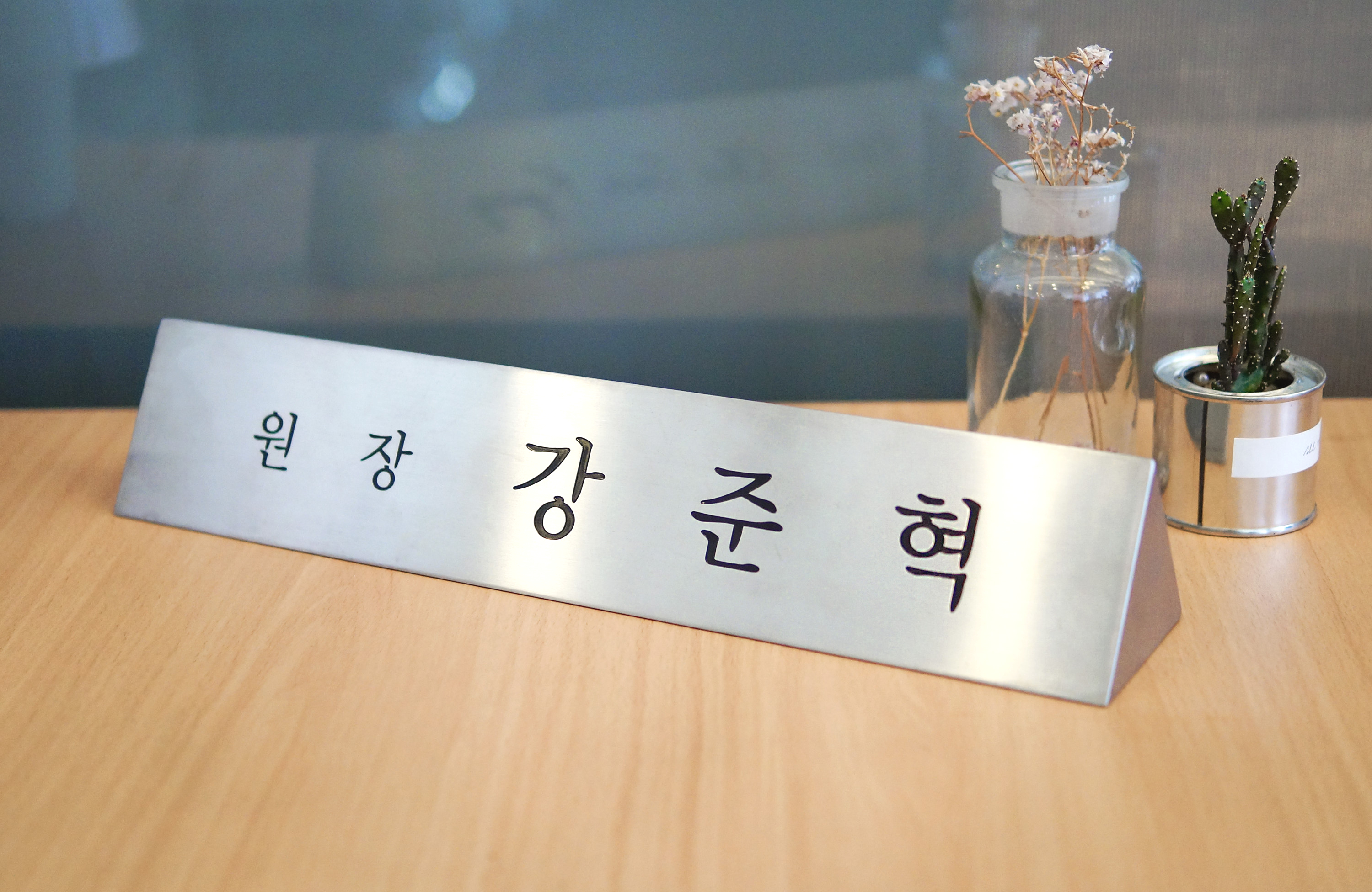 삼각명패 책상 기업선물 병원 한의원 원장 사장 메탈 미니 삼각 대표명판 제작 40x8 - 상세 이미지 5