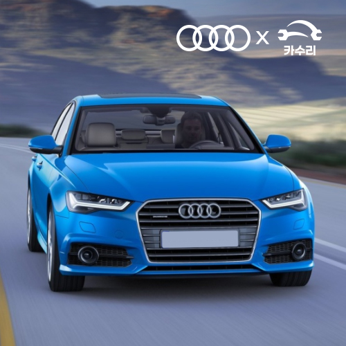 카수리 출장 엔진오일 교환 - 아우디 A6 2.0 TDI 디젤(12년~현재) 교체