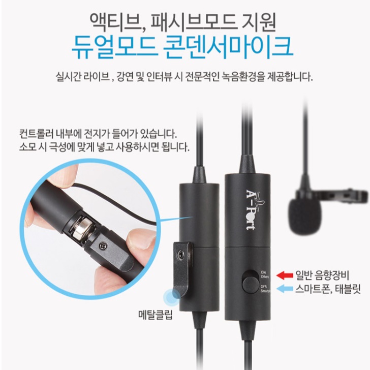 핸드폰 휴대폰마이크 유튜브 유튜브용 유튜버 인터뷰마이크 리포터마이크 - 상세 이미지 3