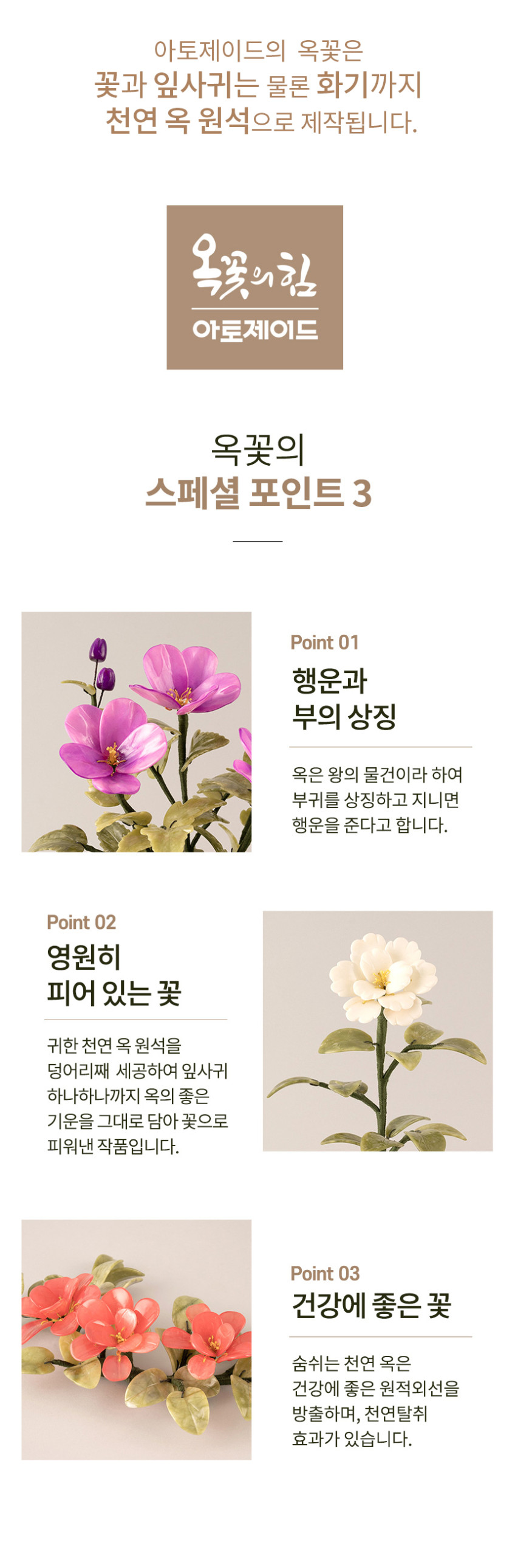 아토제이드 천연 옥꽃 로즈 6송이 믹스 / 승진선물 옥화분 승진화분 승진난 입사선물 개업화분 옥으로만든꽃 옥화 판매처 상세 정보 이미지 2