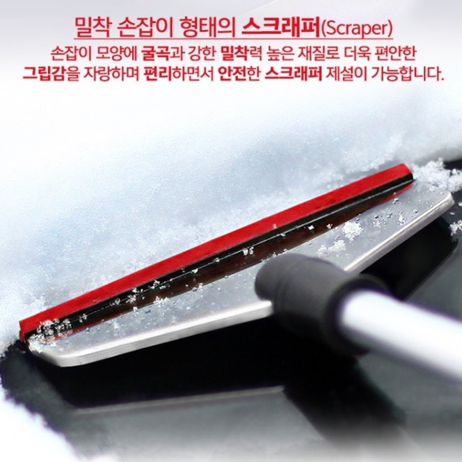 차량용 눈 쓸개 제설기 차 성에 제거 성애 제거 스크래퍼 - 상세 이미지 2
