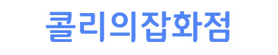 [호환] 다이슨 청소기 디지털 슬림 헤드 소프트롤러 SV18 SV52