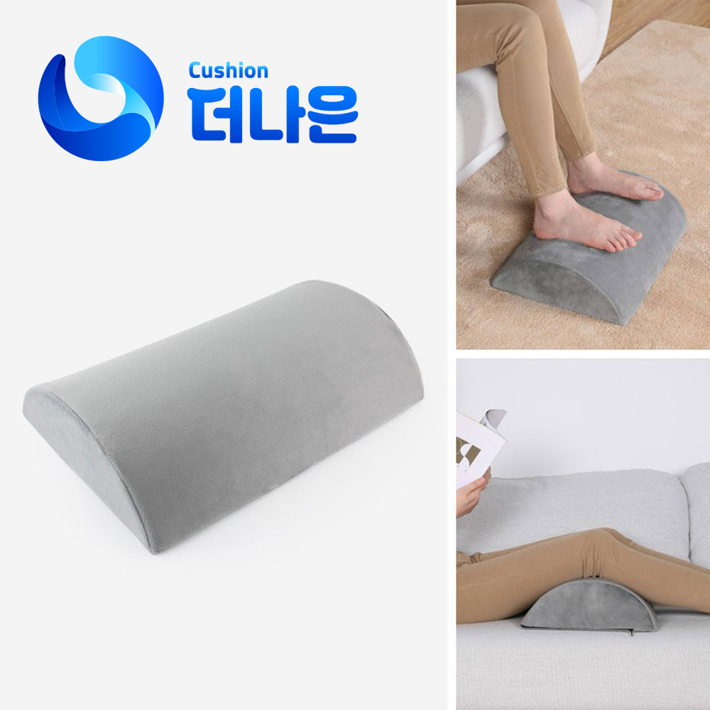 더나은 의자용 발받침 메모리폼 쿠션 발판 발받침대 풋레스트