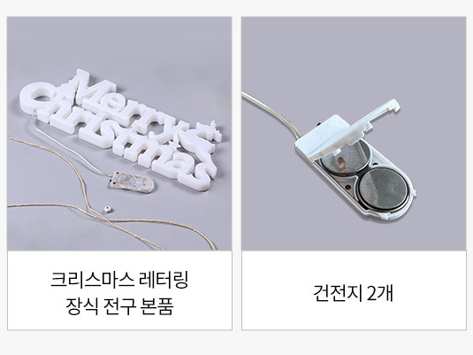 MERRY CHRISTMAS 메리 크리스마스 레터링 트리 벽걸이 웜 네온 조명 상세 이미지 2