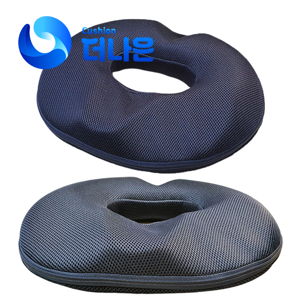 더나은 메모리폼 도넛방석 남성용 벨벳 네이비 치질 엉덩이 꼬리뼈 골반 시트 체중분산 쿠션