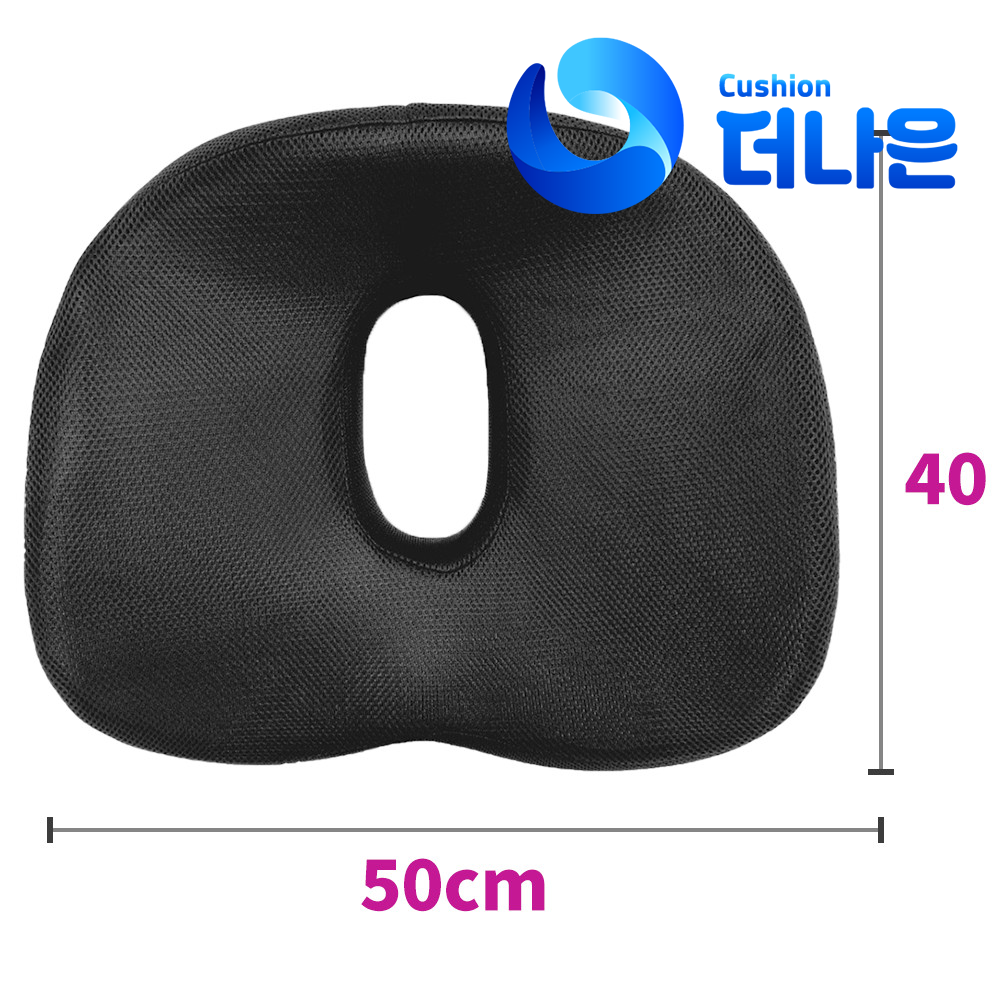 빅하트 3D 자세교정 기능성 50cm 대형 치질방석 메모리폼 꼬리뼈 전립선