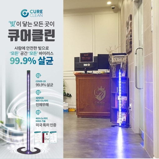 큐어클린 공간살균기 CCL-1000 플러스 스탠드 코로나 바이러스 99.9% 살균 이미지 7