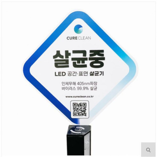 큐어클린 공간살균기 CCL-1100 스탠드 프리미엄 코로나 바이러스 리모컨형 랜덤사은품 이미지 7