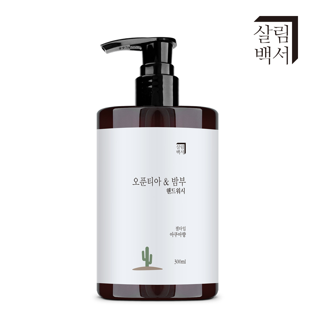 살림백서 오푼티아&밤부 핸드워시 젤타입 아쿠아향 300ml