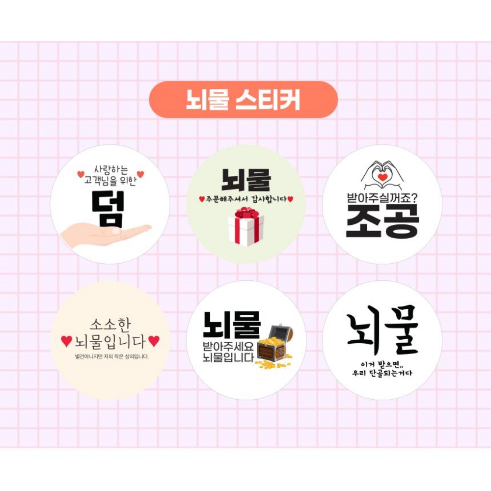 리뷰 이벤트 스티커 배달 포토 서비스 포장 감사 후기 이미지 7